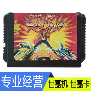 SEGA世嘉MD游戏卡带Rock N Roll Racing摇滚赛车16位卡带