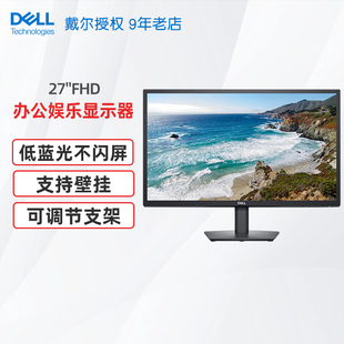 电脑显示器 27英寸办公游戏液晶显示屏壁挂台式 戴尔E2723H DELL