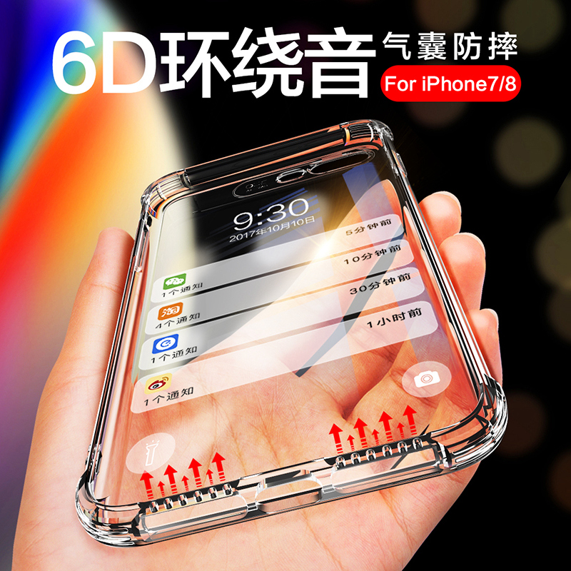Æ»¹û7plusÊÖ»ú¿ÇiPhone8±£»¤Ì×6/6s/7/8/plus͸Ã÷¹è½º·Àˤȫ°ü±ß³¬±¡Èí¿ÇÄÐÅ®¿î6PÇåмòԼпî7pÊÖ»úÌ×8p