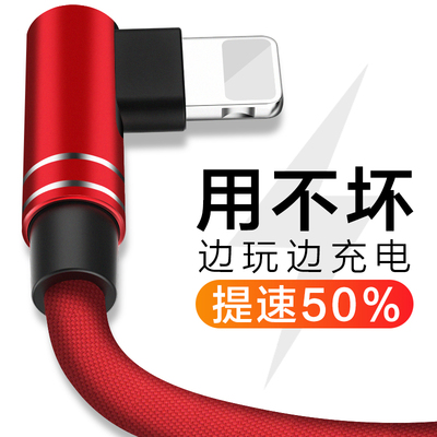 【吃鸡不卡手】iPhone6数据线苹果6s充电线器原裝正品加长7/8/plus/x/5s/5se手机P弯头原厂快充iphonex冲ipad