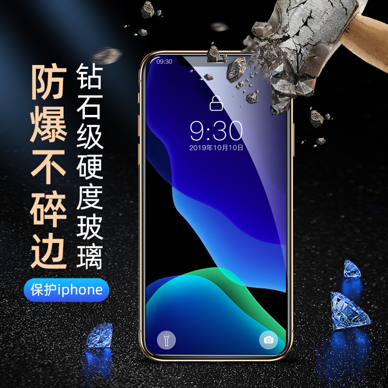 适用品炫于苹果12化膜iphone13/11/x/rx/Xs Max保护膜8/7钢/6s/plu抗s手机膜mini蓝光12pro防爆se2玻璃promax