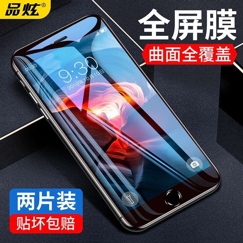 苹果8plus钢化膜iPhone7手机膜高清全覆盖玻璃6splus全屏抗蓝光6p全覆盖6/6s水凝软边8防爆plus防指纹保护膜P在类目 3C数码配件, 手机配件, 手机贴膜中 - 来自Buy2taobao.com提供专业的淘宝代购服务