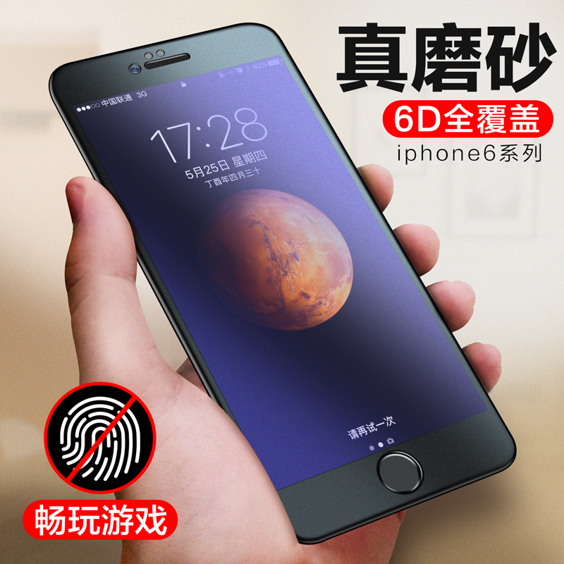 Æ·ìÅ Æ»¹û6¸Ö»¯Ä¤È«ÆÁ¸²¸Ç¿¹À¶¹âi6±£»¤Ä¤iphone6splusĥɰÌùĤÁù