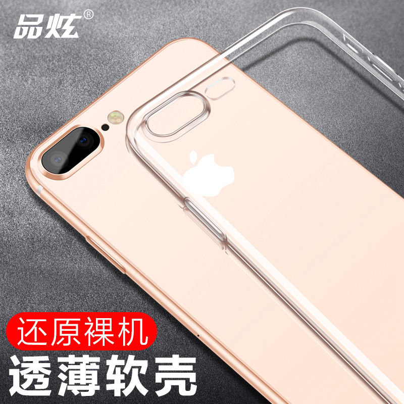 Æ·ìÅ Æ»¹û7plusÊÖ»ú¿Çiphone8±£»¤Ì×6/6s/plus/7/8͸Ã÷¹è½ºÈ«°ü±ß7p·Àˤ6pпî8pÊÖ»úÌ×¼òÔ¼ÄÐÅ®Íâ¿ÇÁùÆß°Ë