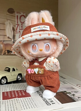 17CM马卡龙拉布布娃衣欢乐LABUBU3.0可爱卡通衣服脏橘波点套装潮