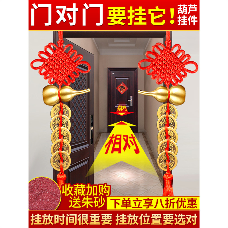 五帝钱门对门挂件纯黄铜葫芦中国结吉祥挂件真品铜钱家用朱砂门口