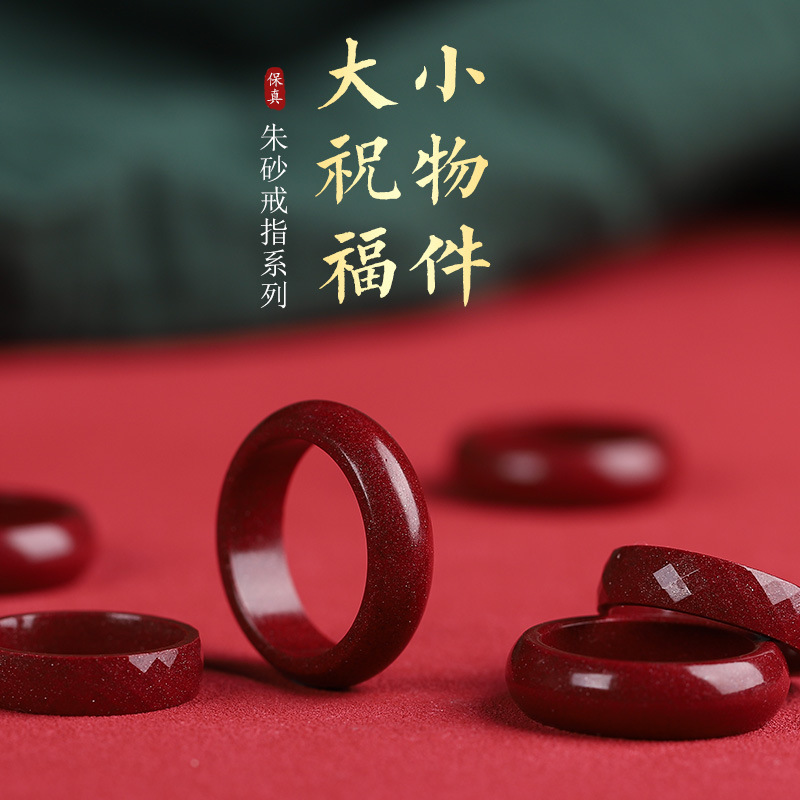 原矿朱砂戒指女款细红色素圈指环特级自律原石戒子男
