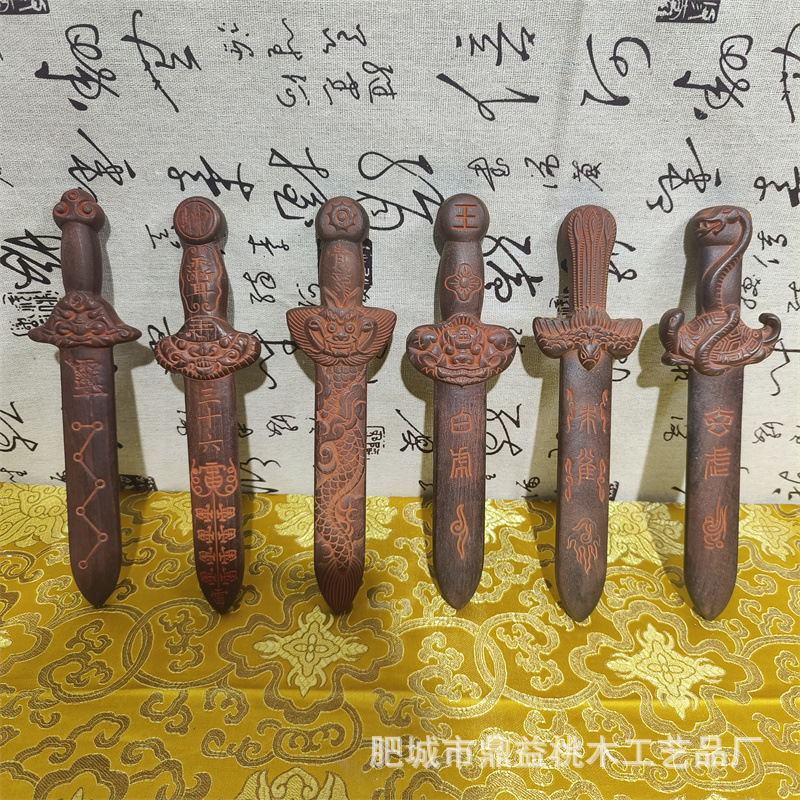 桃木剑 青龙白虎玄武朱雀剑四象剑  实木雕刻木雕桃木剑