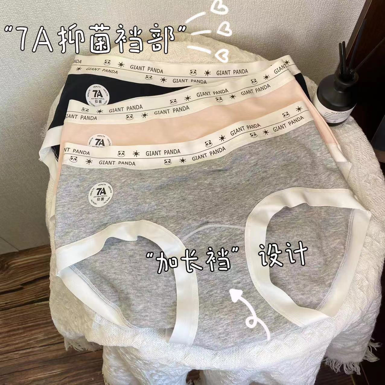 奶萌小熊~加长裆7A抑菌纯棉内裤女中腰A类全棉底档女士可爱三角裤