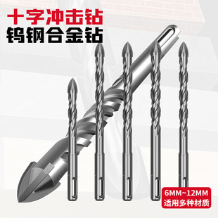 瓷砖打孔钻头四刃全套霸王冲击钻家用圆柄电锤电动两坑两槽
