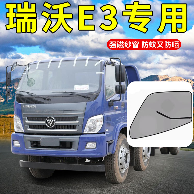 专车专用加密纱网防蚊防柳絮