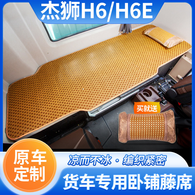 专车专用卧铺凉席买就送枕头图片