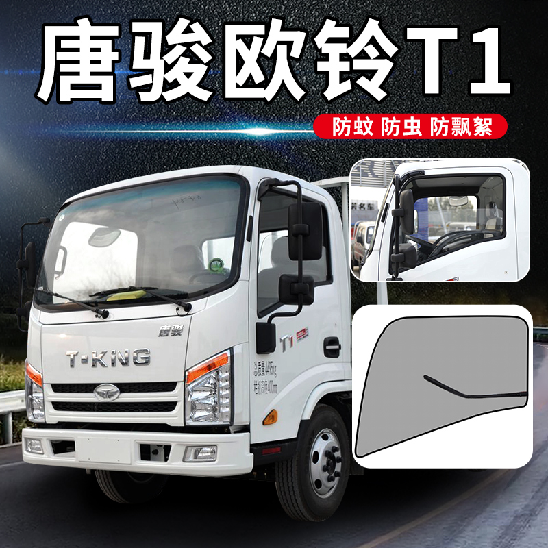 专车专用 加密全覆盖纱网 有效防蚊