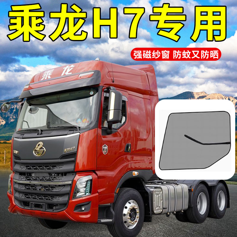 专车专用加密纱网防蚊防柳絮