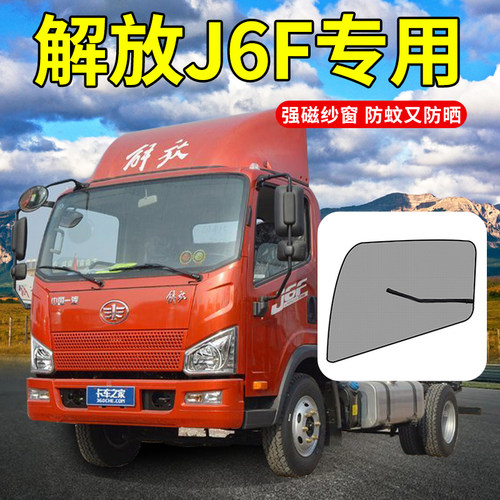 专车专用强磁吸附防蚊纱窗