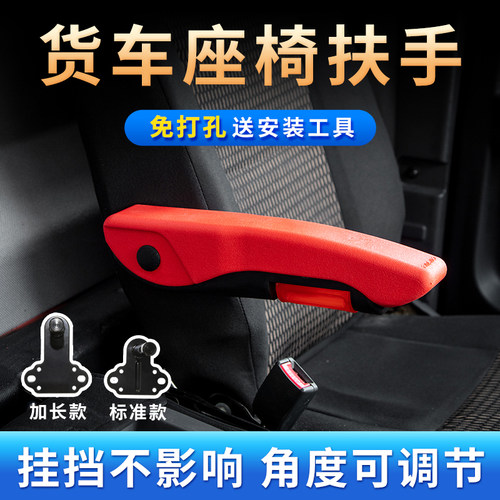 座椅加装扶手    长途驾驶     缓解疲劳