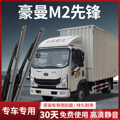 专车专用有骨静音雨刮器