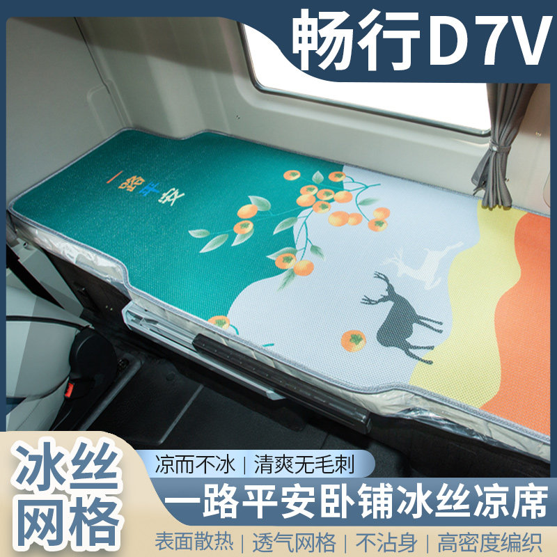 3D蜂窝网格冰丝凉席清爽无毛刺