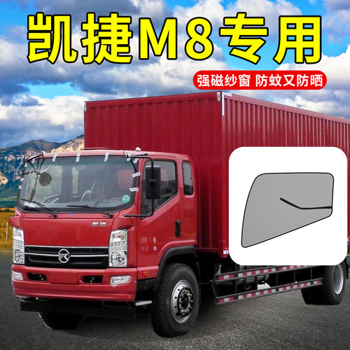 专车专用加密纱网防蚊防柳絮