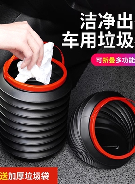 比亚迪秦plusdmiev出行版汽车用品大全黑科技车载垃圾桶折叠神器