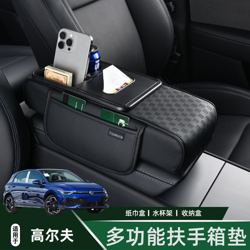 大众高尔夫多功能扶手箱垫