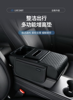适用于艾米Yplus Rt汽车纸巾盒水杯架助推器垫汽车中心扶手箱垫