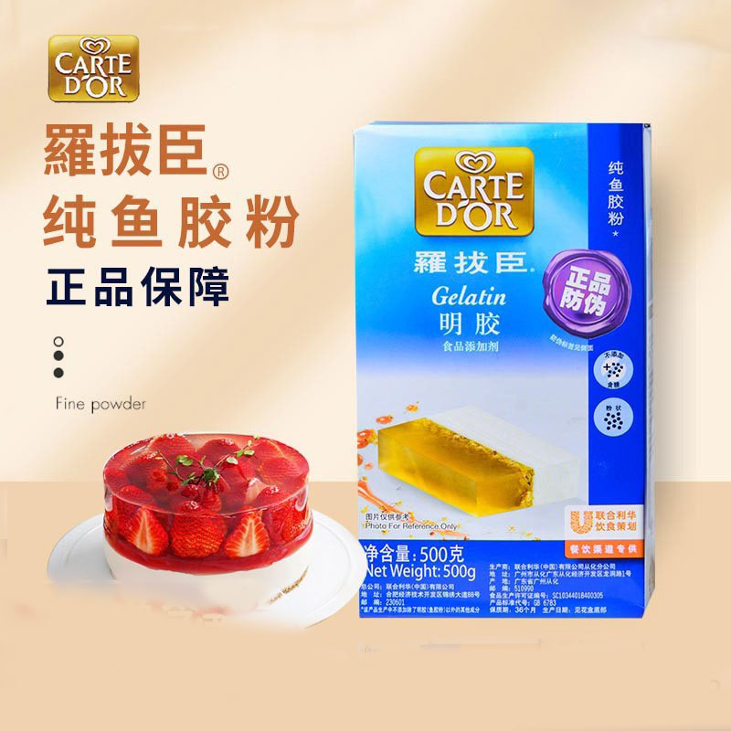 罗拔臣鱼胶粉食用吉利烘焙