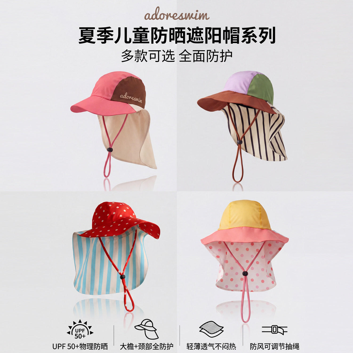 品牌原创设计男女童防晒遮阳帽图片