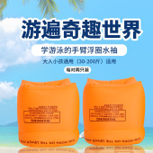 儿童游泳圈游泳装 备神器浮力背心水袖 大人宝宝手臂浮漂浮圈男女