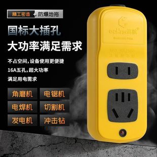 高航工业插座两插位抗摔纯铜插座接线板不带线摔不烂大功率插排