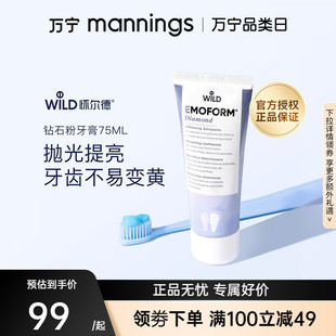 Wild瑞士怀尔德牙膏钻石抛光牙膏深层清洁去黄去牙渍亮白75ml Dr.