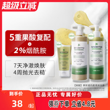 sesderma西班牙5重果酸祛痘祛鸡皮角质沐浴露身体乳2%烟酰胺490ml