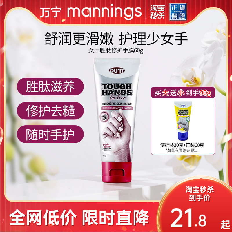 澳洲DU'IT女士手膜护手霜60g