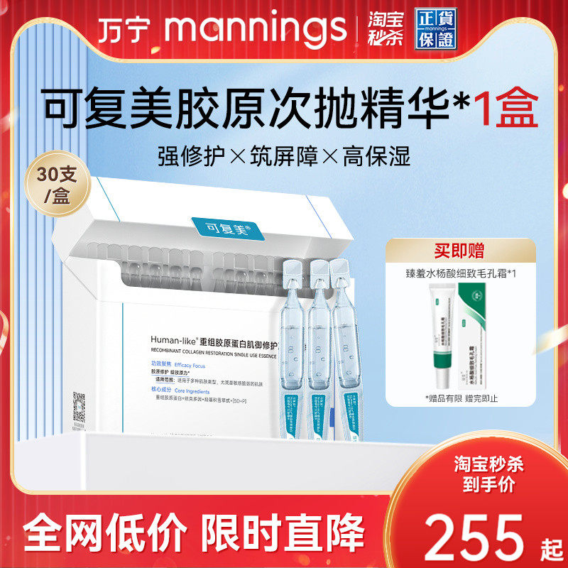 �ɸ�����ԭ�����׾������齺ԭ���ײ������޻����ϼ�������Һ30֧ 255Ԫ