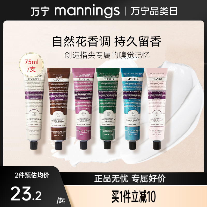 润培香氛护手霜滋润清爽