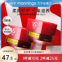 VS沙宣修护水养发膜150g*2好不好？