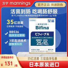 森下仁丹晶球益生菌日本进口益生菌大人肠道旗舰店正品