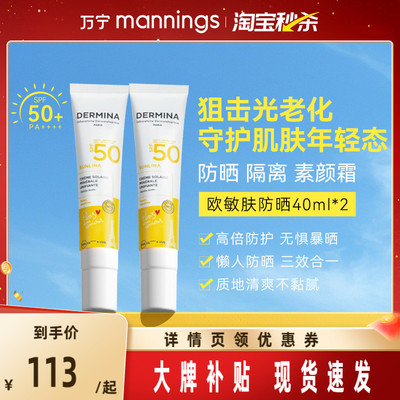 欧敏肤纯物理防晒霜面部遮瑕隔离女士男生秋冬护肤防晒乳