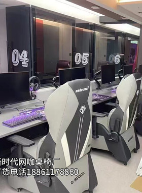 新款网吧网咖电竞桌椅沙发电竞桌