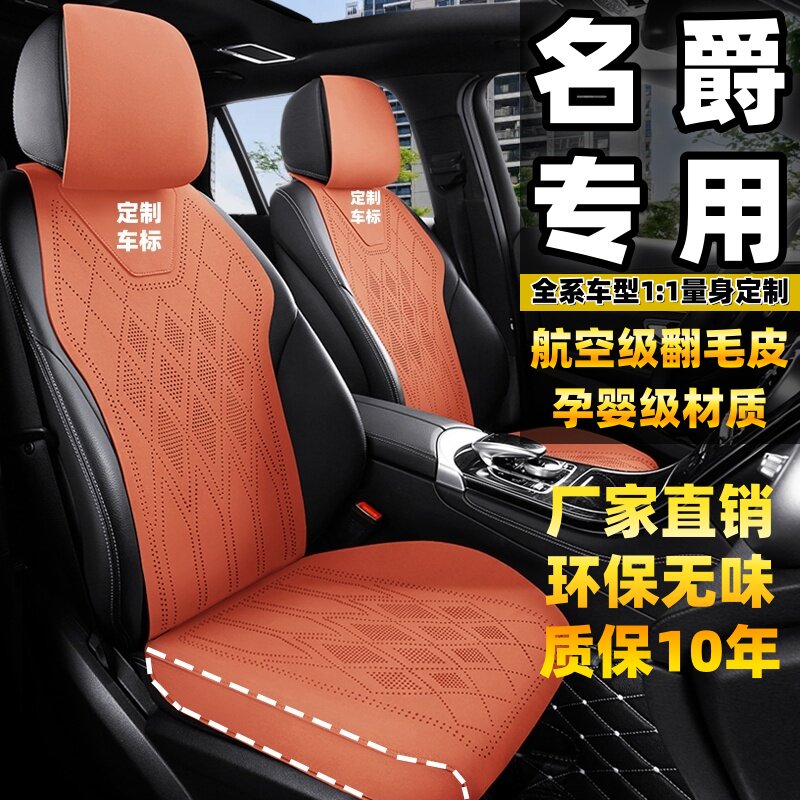 名爵mg7 mg5 mg6 mg4ev领航es5锐腾半包翻毛皮汽车坐垫四季座椅套