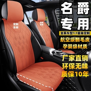 名爵mg7 mg5 mg6 mg4ev领航es5锐腾半包翻毛皮汽车坐垫四季座椅套