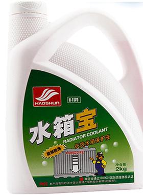 好顺绿色四季通用正品冷冻液