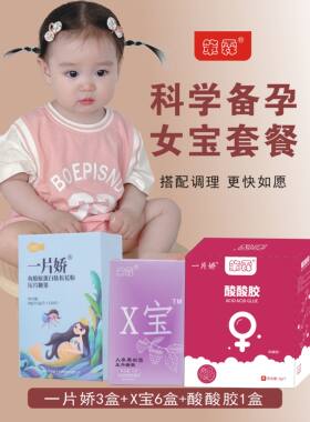 策霖牌一片娇鱼胶原蛋白肽松花粉备孕女酸钙送福女儿酸性食品钙镁