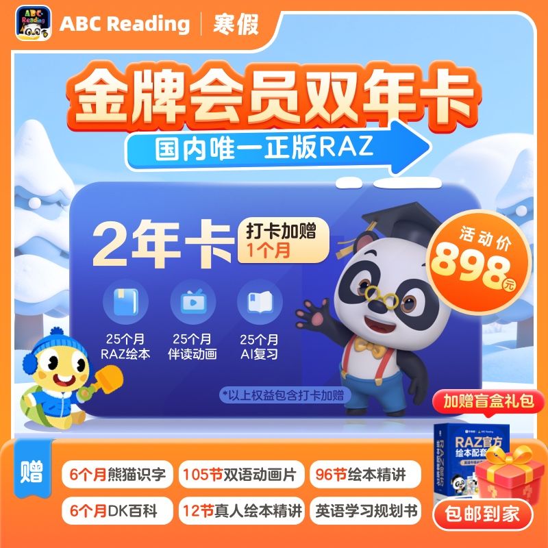 abc畅读分级绘本阅读在线RAZ图片