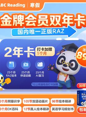 abcreading畅读分级绘本阅读ABCLearning RAZ在线ABCReading