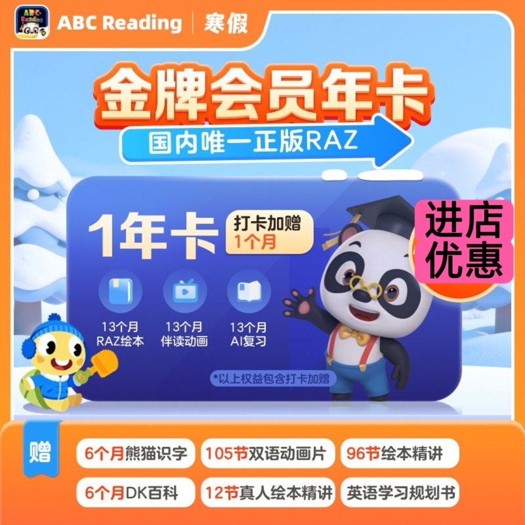 图书馆vip年卡电子版美国绘本图片