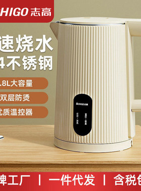 志高电热水壶家用烧水壶保温自动断电不锈钢大容量热水壶