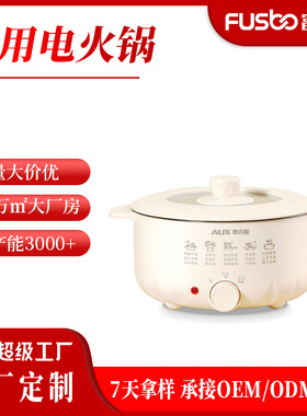 加工定制电火锅家用4L大容量多功能一体锅宿舍煮面锅电热锅