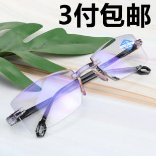 老视镜 高清切边老花镜防蓝光超轻无框便携中老年男女新款 3副