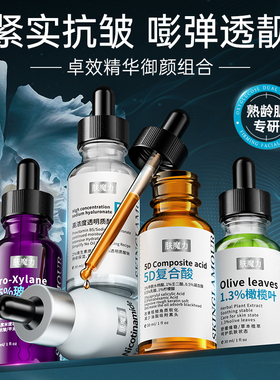 任选三件】肤魔力精华液组合30ml
